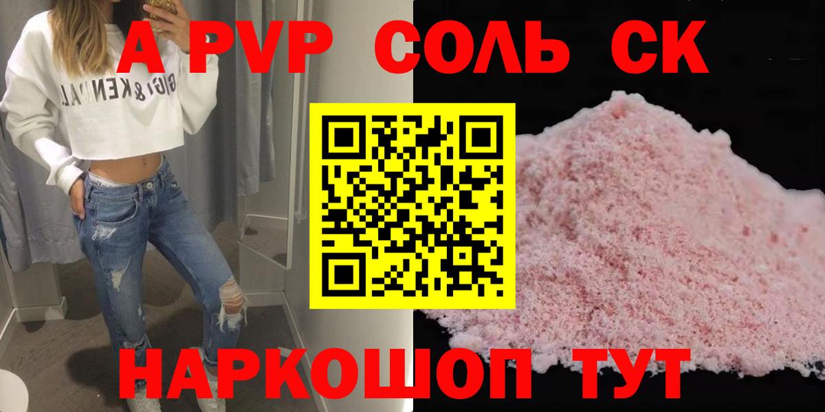 Alfa_PVP VHQ Петрозаводск