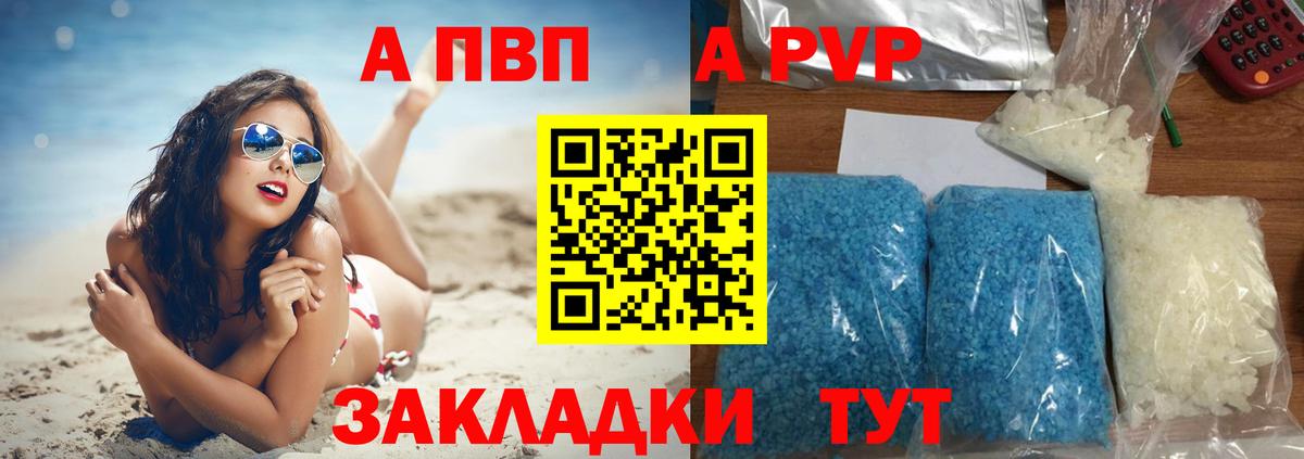 магазин    Alpha PVP СК КРИС  APVP Crystall  APVP  Вход с VPN  Альфа ПВП мука  Петрозаводск 