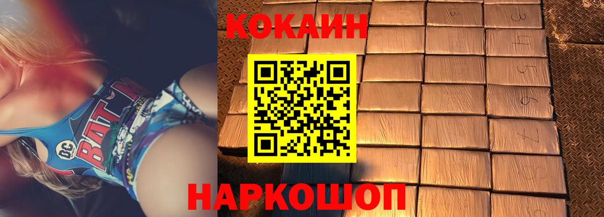 КОКАИН 97% Петрозаводск