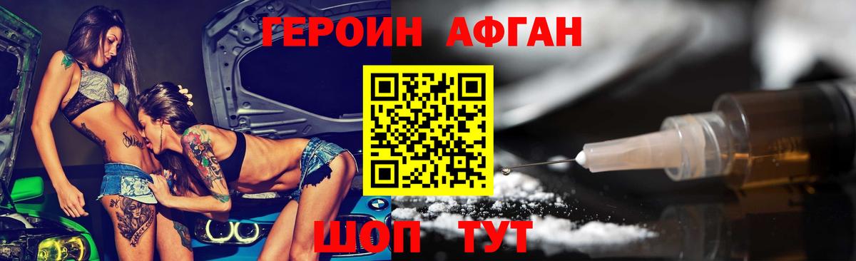 Петрозаводск  ГЕРОИН афганец  Вход с VPN 