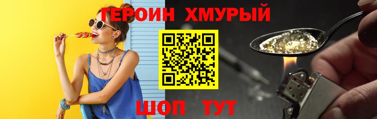 Героин герыч Петрозаводск