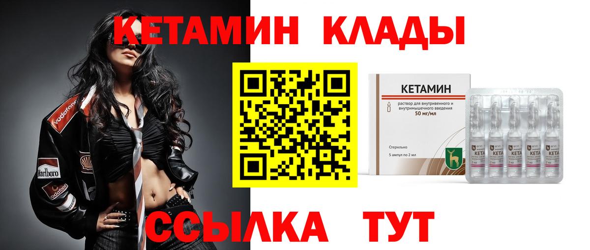 Петрозаводск  Кетамин VHQ  Вход с VPN 