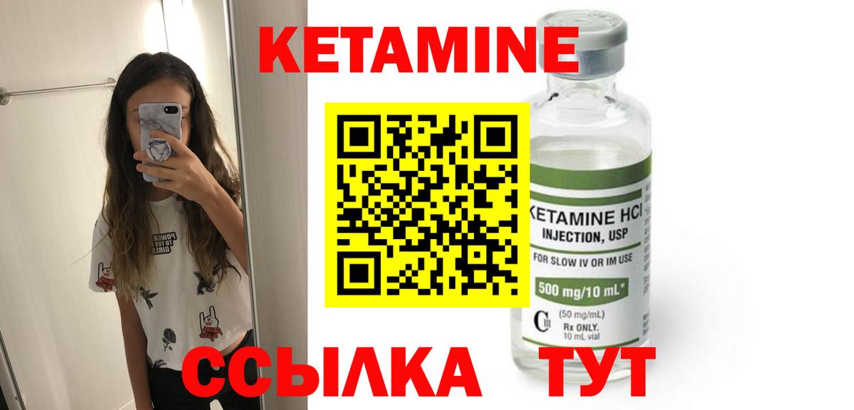 Кетамин ketamine Петрозаводск
