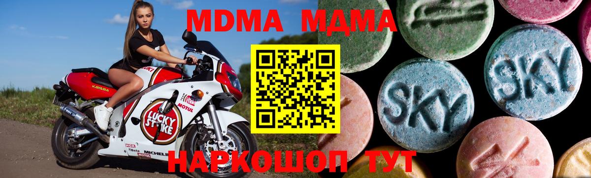 MDMA  Вход с VPN  Петрозаводск  МДМА VHQ 