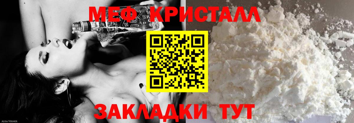 МЯУ-МЯУ мяу мяу  МЯУ-МЯУ  Петрозаводск  Вход с VPN  Меф  купить наркотик  МЯУ-МЯУ кристаллы 