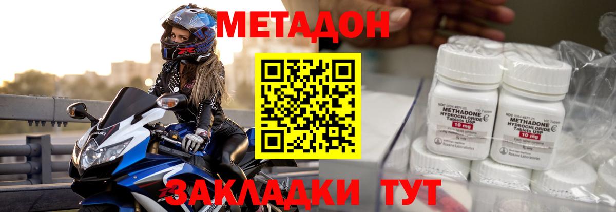 МЕТАДОН кристалл  blacksprut онион  Петрозаводск  Вход с VPN 