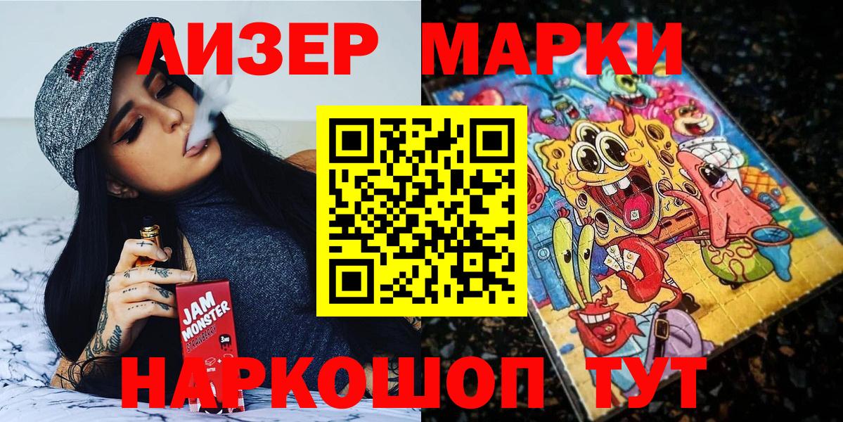 Марки 25I-NBOMe 1,8мг  Вход с VPN  Петрозаводск 