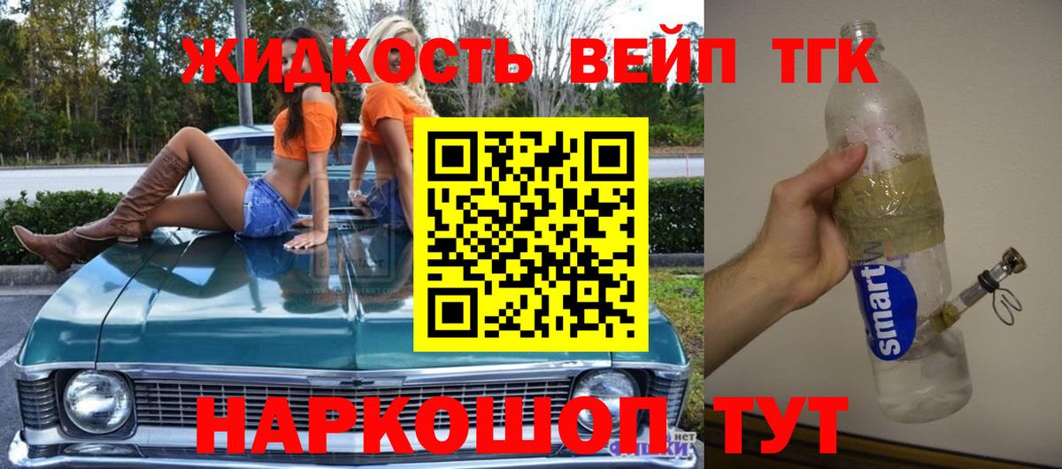цены наркотик  ТГК жижа  Петрозаводск  Вход с VPN  Дистиллят ТГК концентрат 